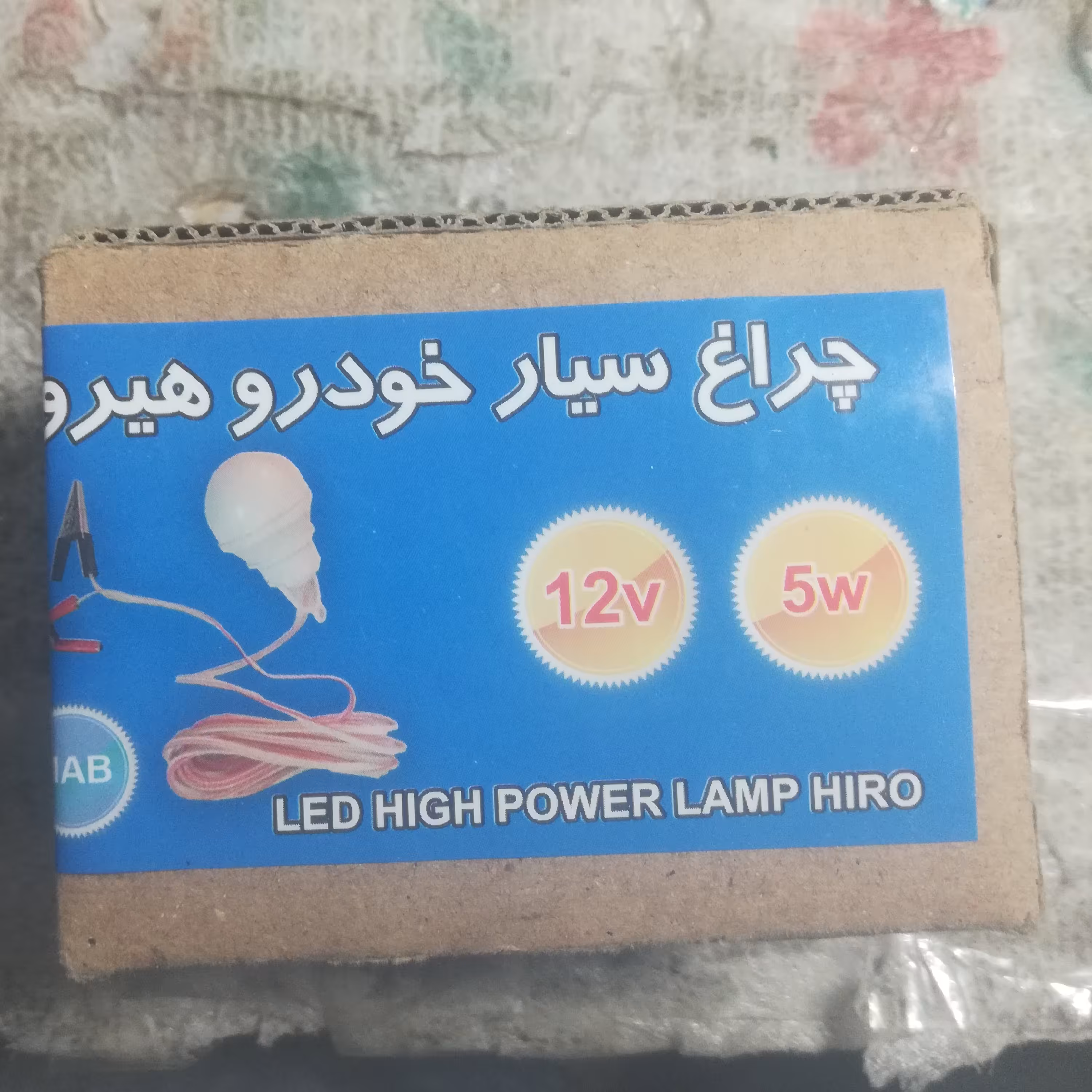 چراغ سیار خودرو