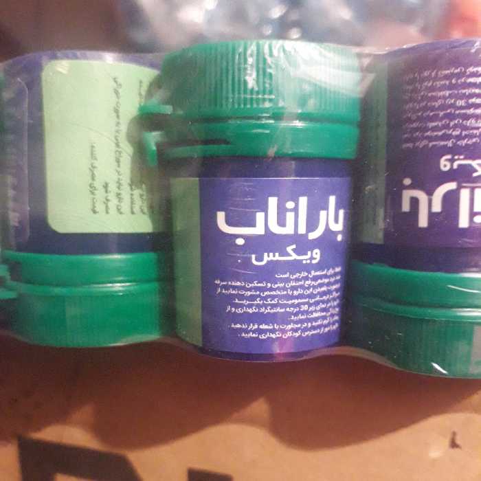 ویکس  بار اناب