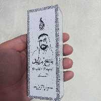 ادکلن شیخ زاید مسک.برند شرکت مشکات.اورجینال.ارسال رایگان