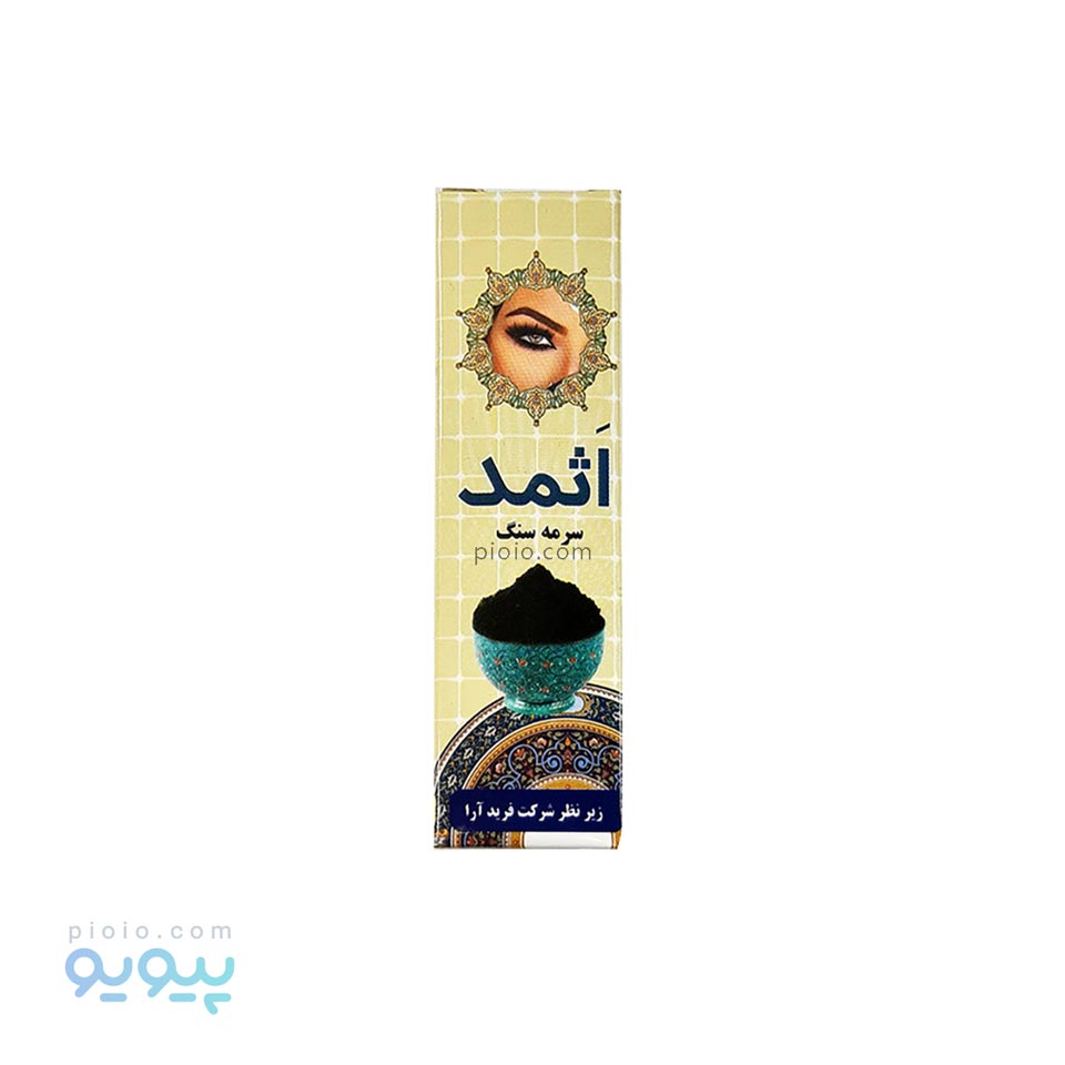 سرمه چشم مدل سرمه سنگ اثمد (بسته سه عددی)