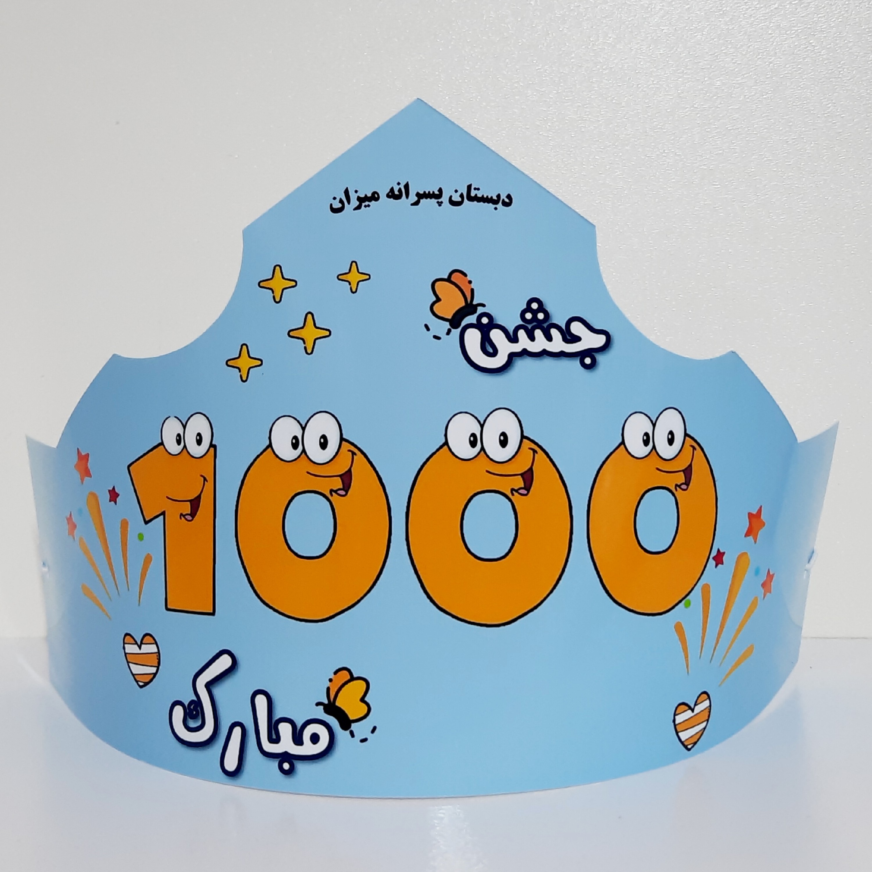 تاج جشن هزار 5 عدد تاج جشن 1000