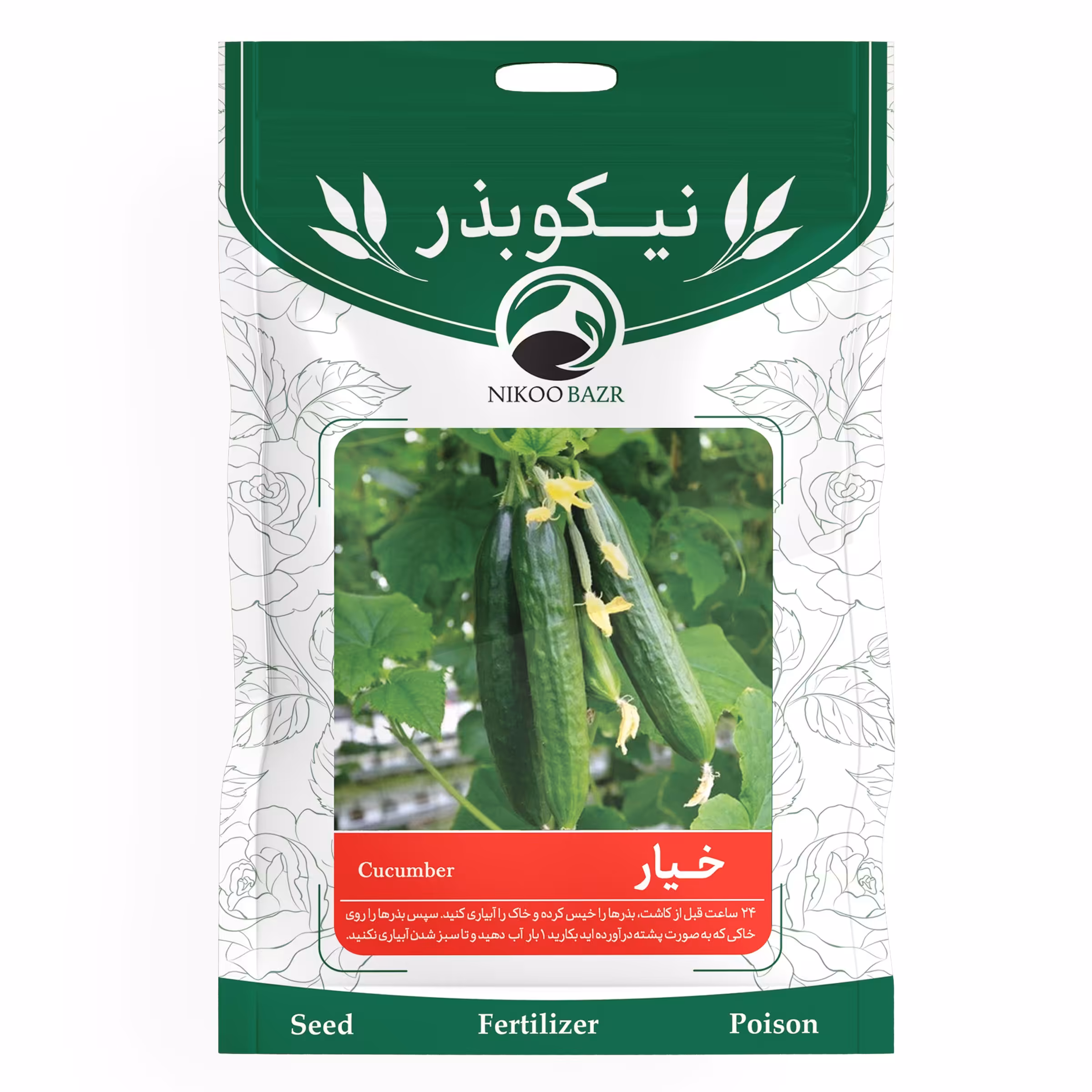 بذر خیار نیکوبذر