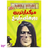 کتاب مرگبارترین روزهای تاریخ تاریخ ترسناک اثر تری دیری نشر افق