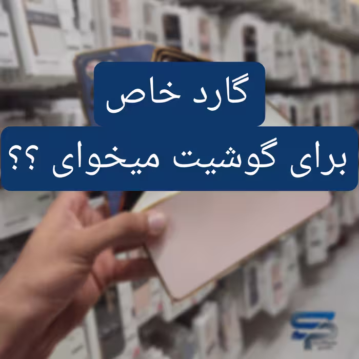 گاردگوشی مای کیس مناسب سامسونگ S20 fe