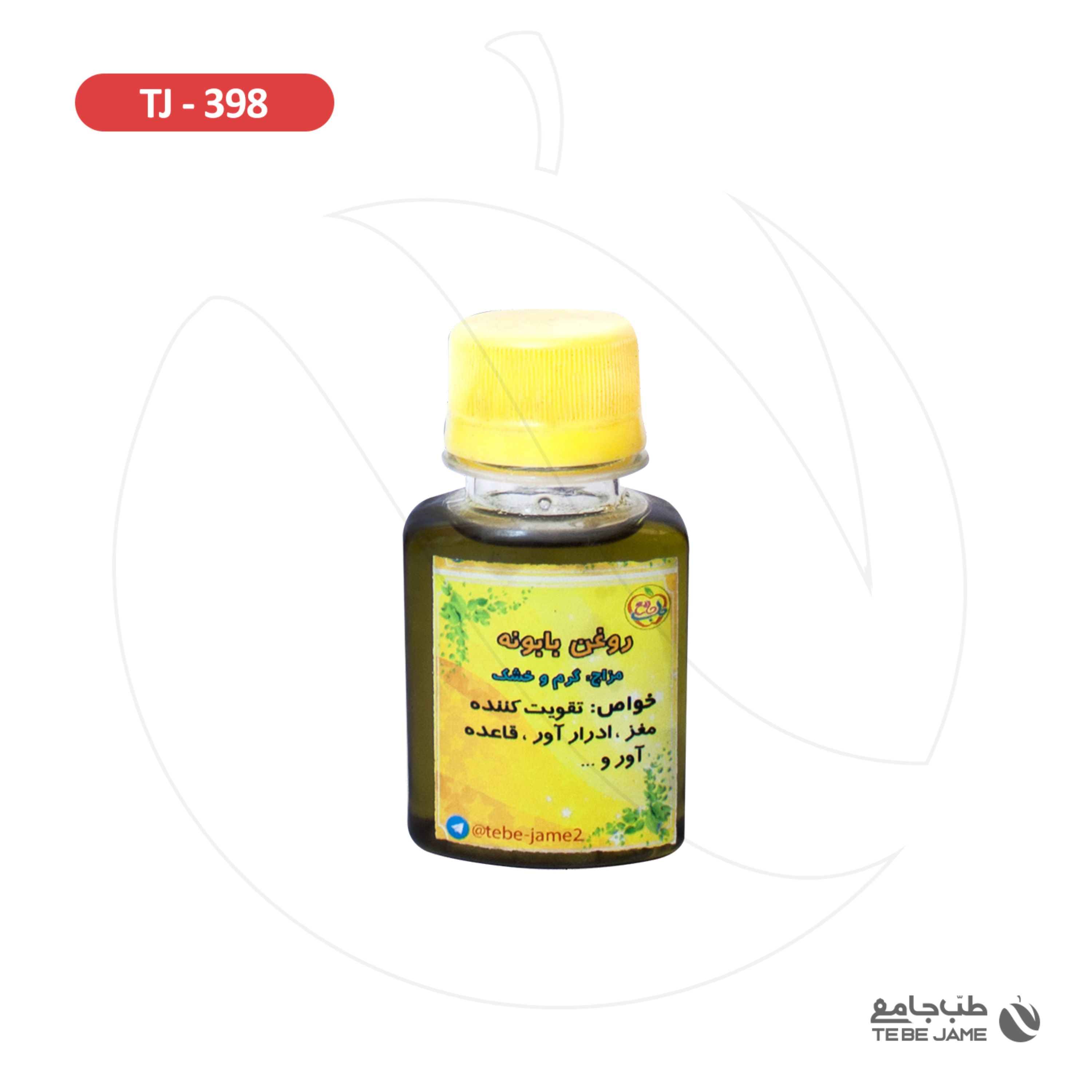 روغن بابونه