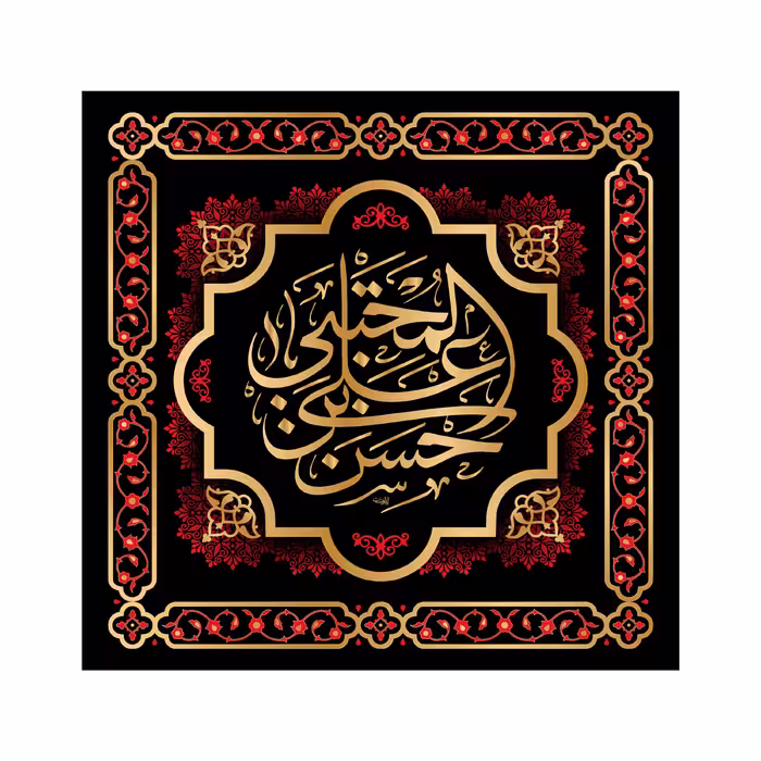 کتیبه تابلویی شهادت امام حسن(ع)کد6198سایز70x70سانتی متر