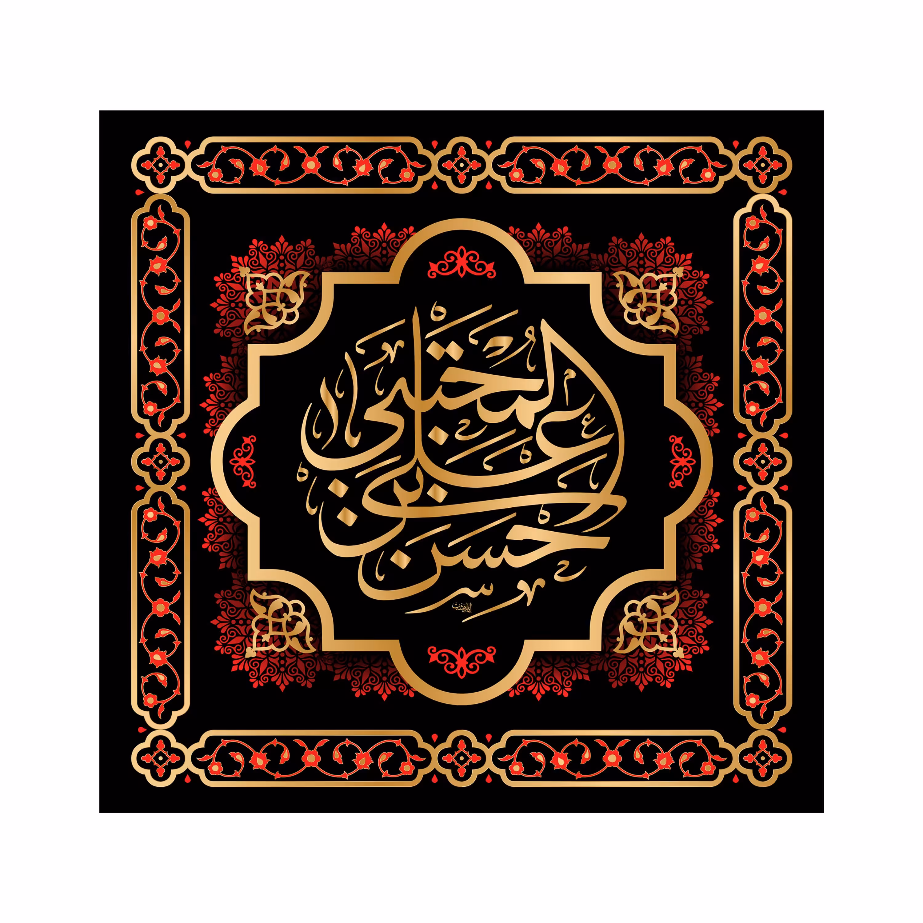کتیبه تابلویی شهادت امام حسن(ع)کد6198سایز70x70سانتی متر