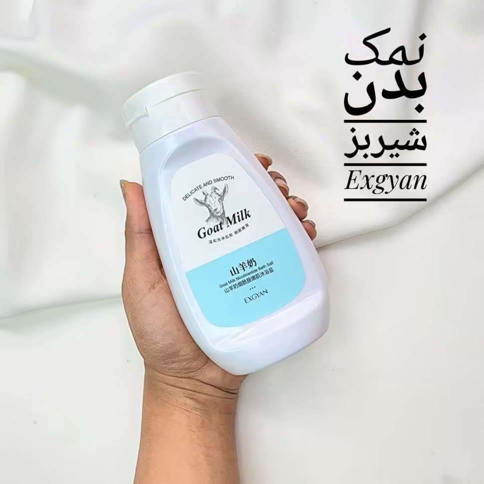 نمک اورجینال شیر بز 