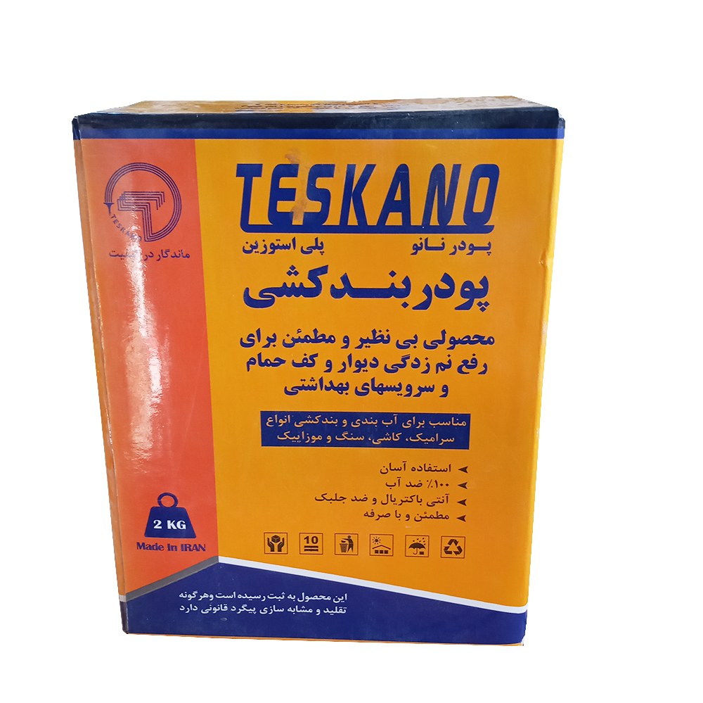 پودر بندکشی آب بند تسکانو طوسی پودر نانو پلی استوزین TESKANO