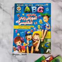 آموزش زبان انگلیسی