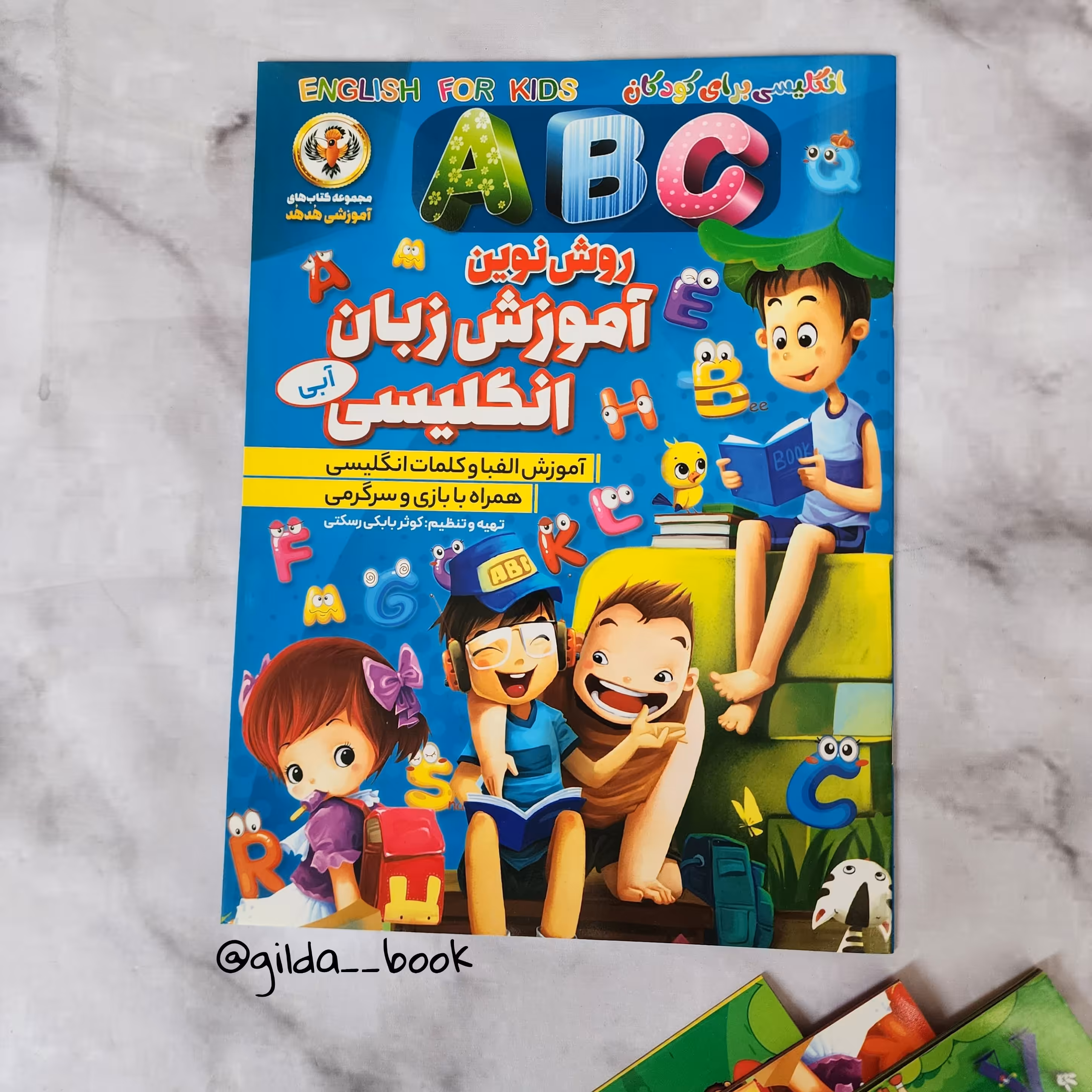 آموزش زبان انگلیسی