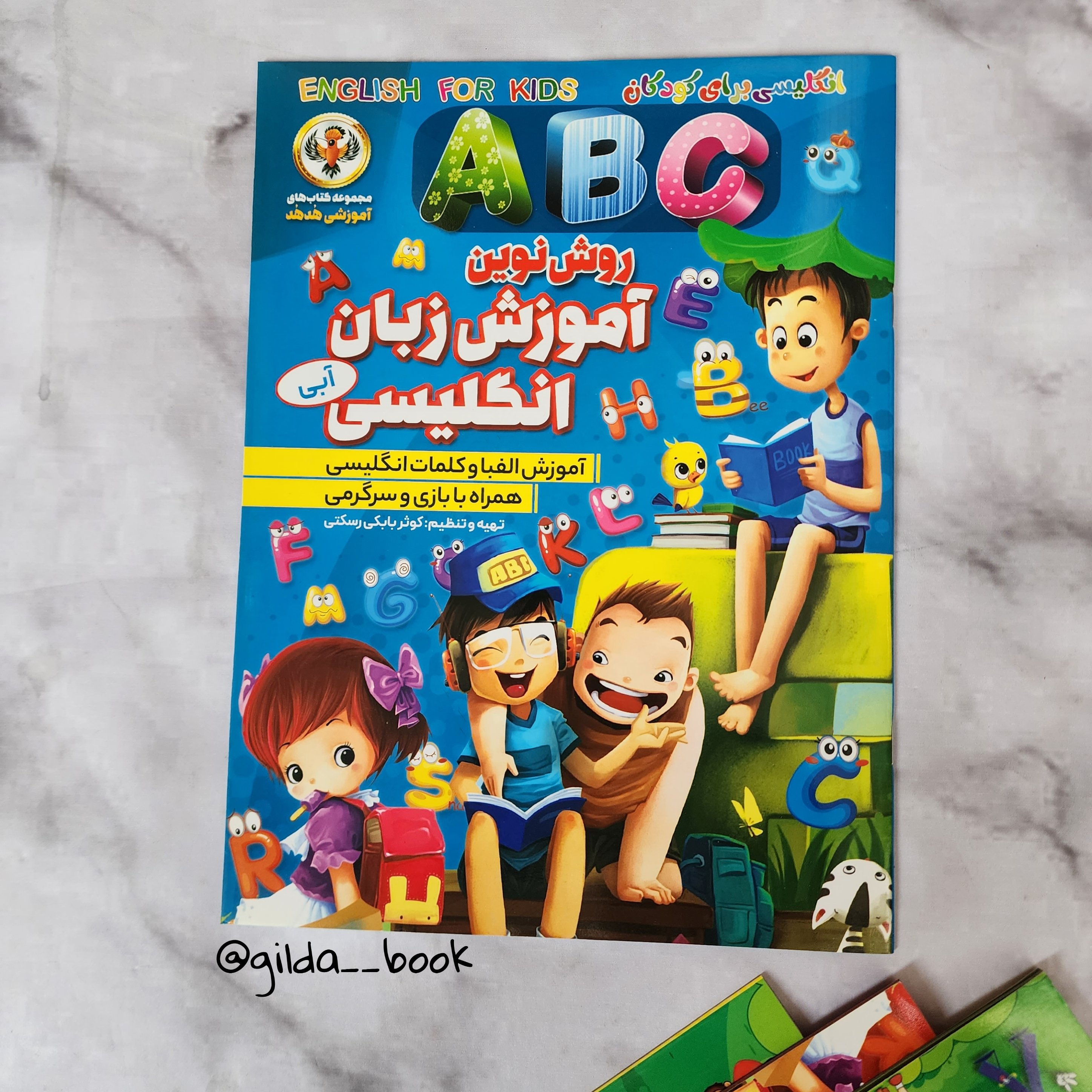 آموزش زبان انگلیسی