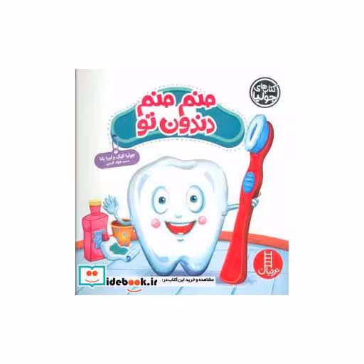 کتاب جولیا40