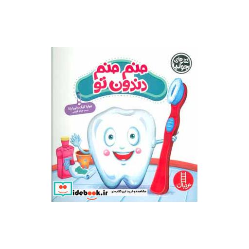 کتاب جولیا40