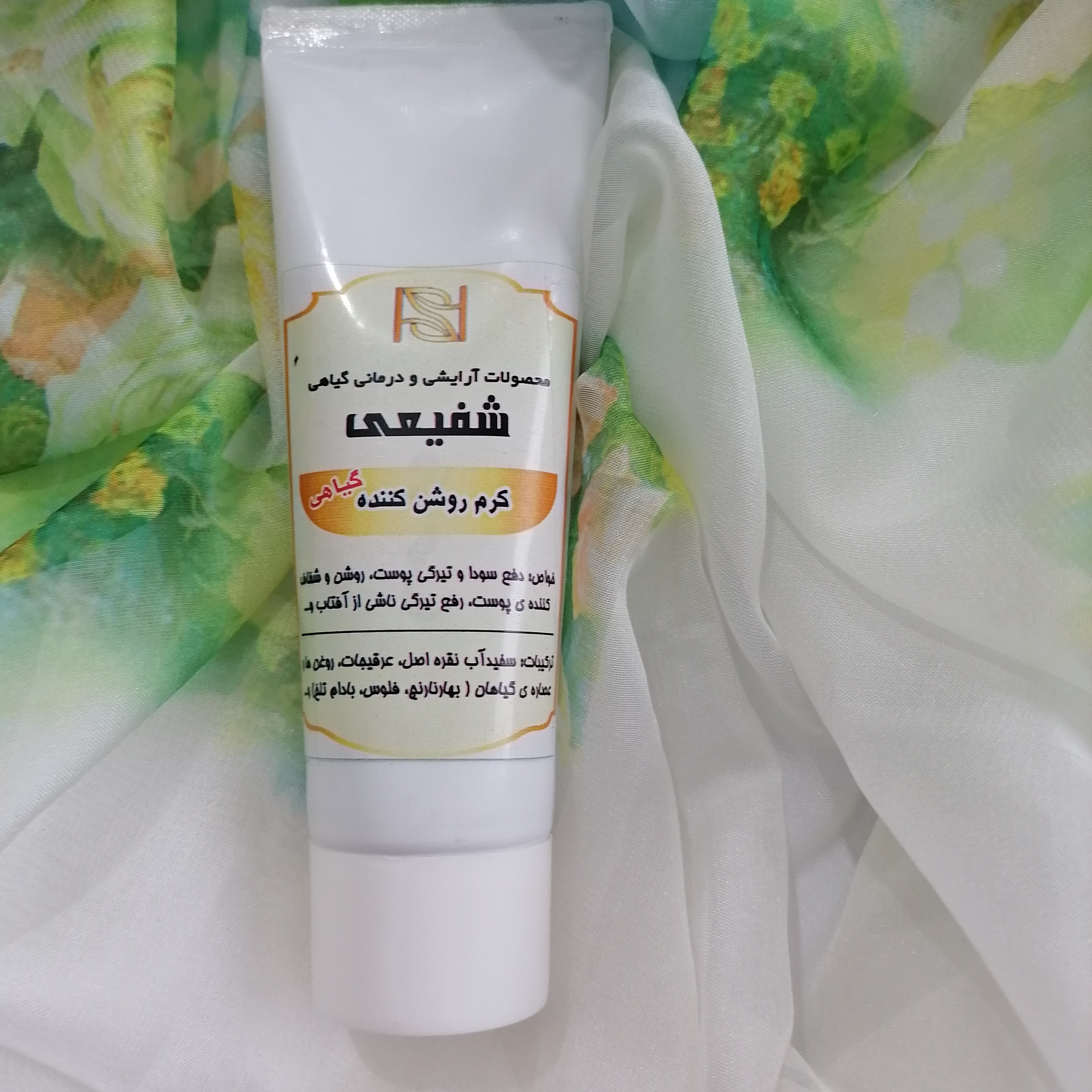 کرم روشن کننده گیاهی کاملا طبیعی