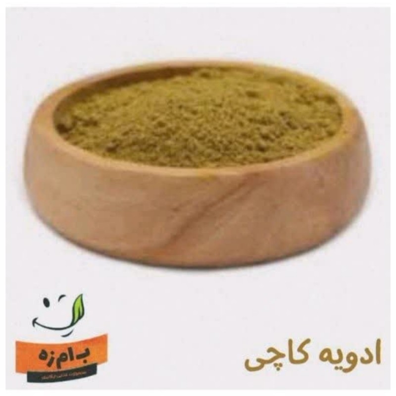 ادویه کاچی ترکیبی اعلاء با کیفیت و خالص خوش عطر و طعم  50 گرمی