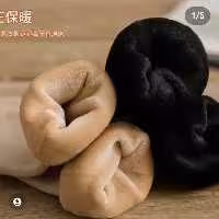 جوراب داخل کرک