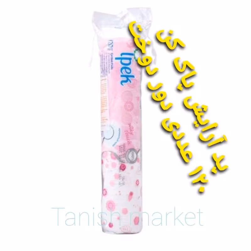 پد ایپک آرایش پاک کن دوردوخت پنبه استریل 120 عددی 
