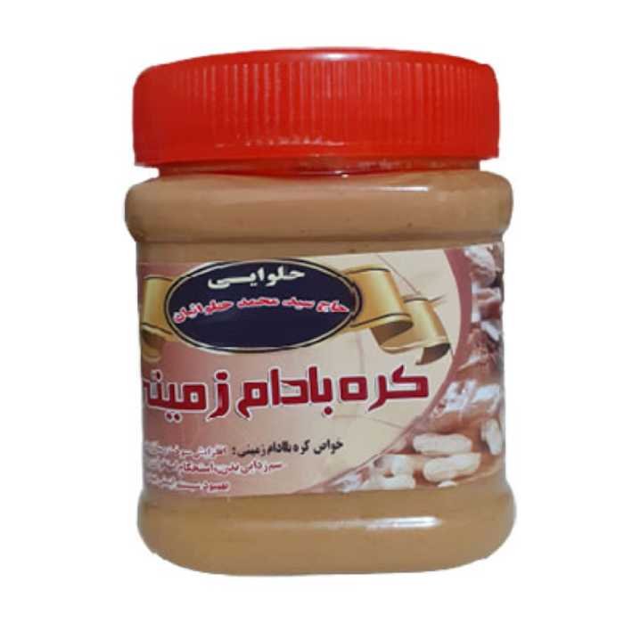 کره بادام زمینی حلوائیان