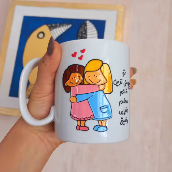 قیمت و خرید ماگ رفیق ماگ ویترای رفیق طرح رفیق لیوان رفیق ماگ معلم طرح معلم پس کرایه