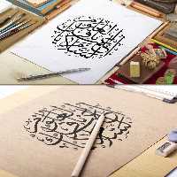 وکتور کتیبه باقرالعلوم علیه السلام | گرافیک با طعم تربچه