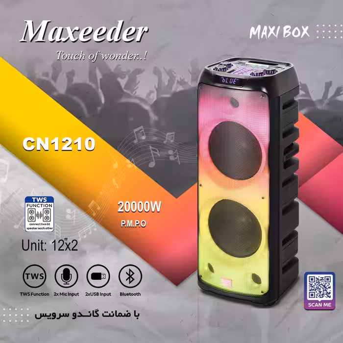 اسپیکر مکسیدر مدل CN1210