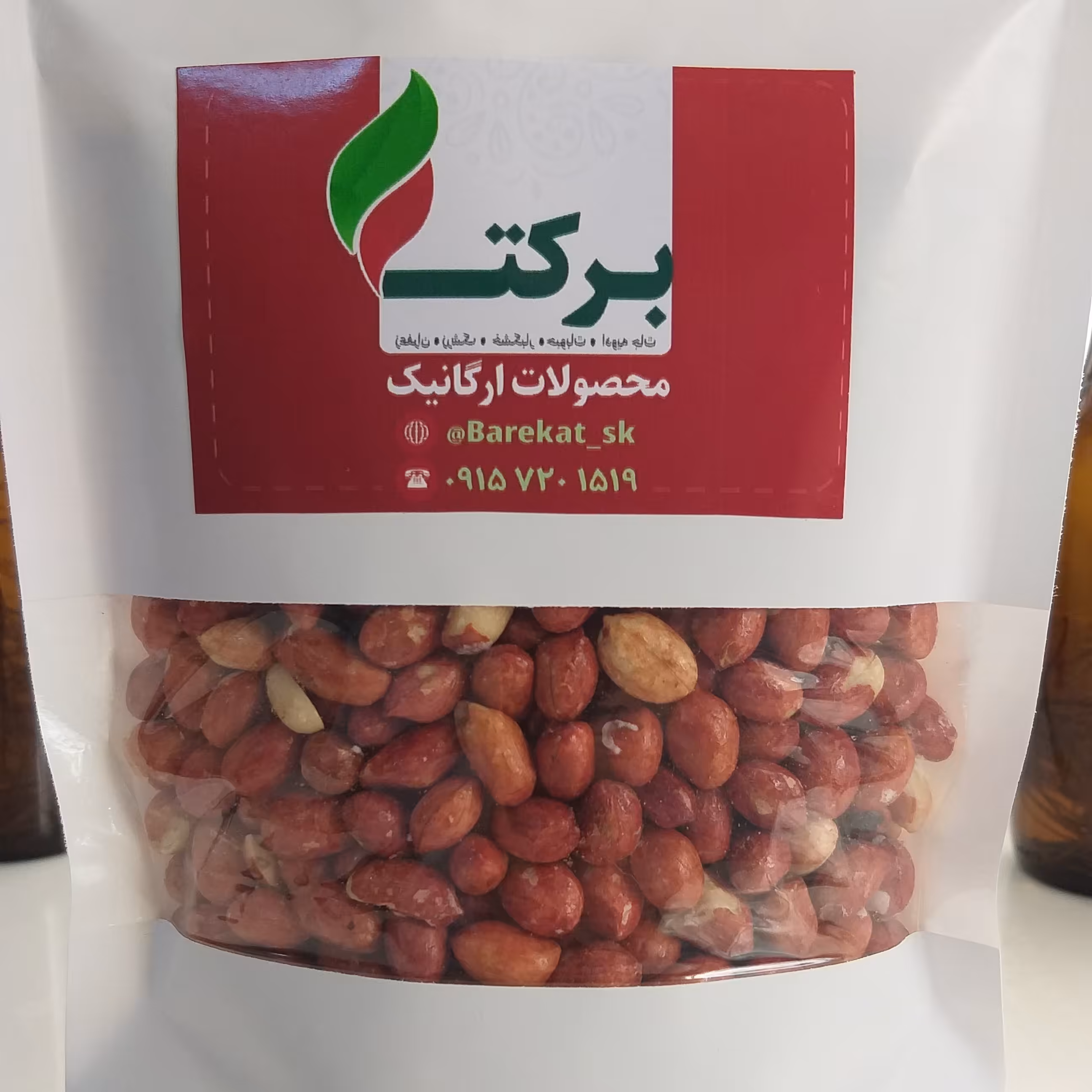 مغز بادام زمینی یک کیلویی - آجیل