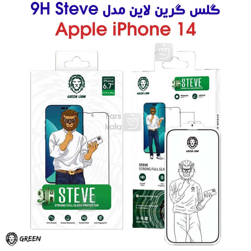 خرید گلس آیفون 14 مدل گرین لاین از فارس کالا