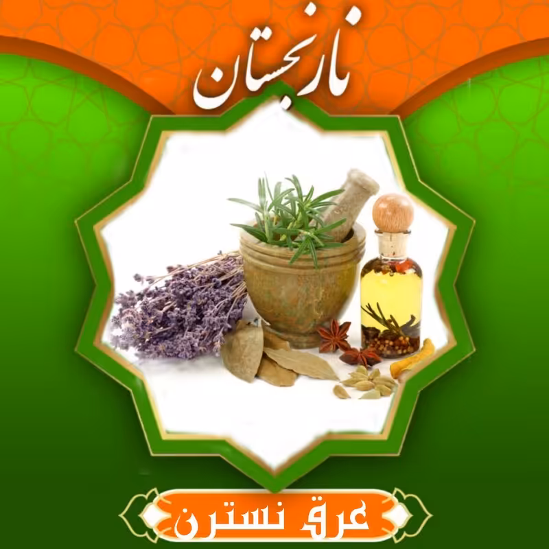 عرق نسترن (1 لیتری)