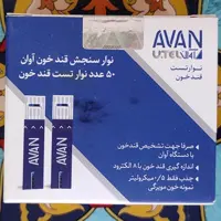 نوار قند خون آوان بسته 50 عددی