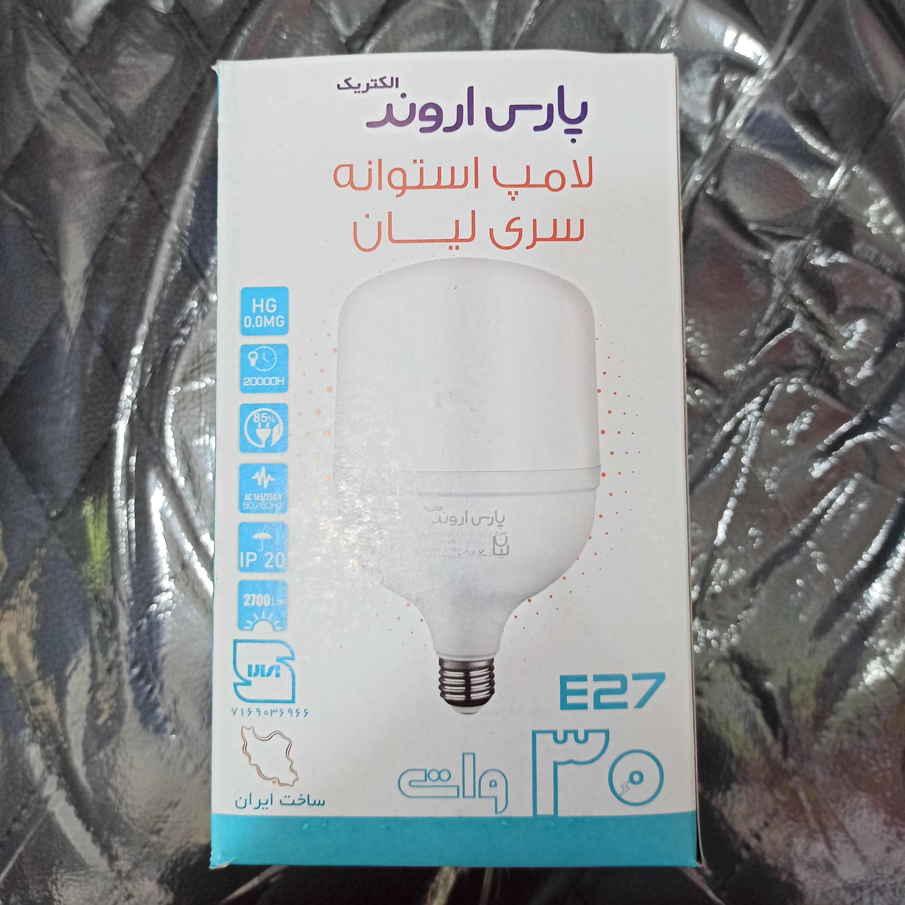 لامپ ال ای دی 30 وات ایرانی و استاندارد با ضمانت