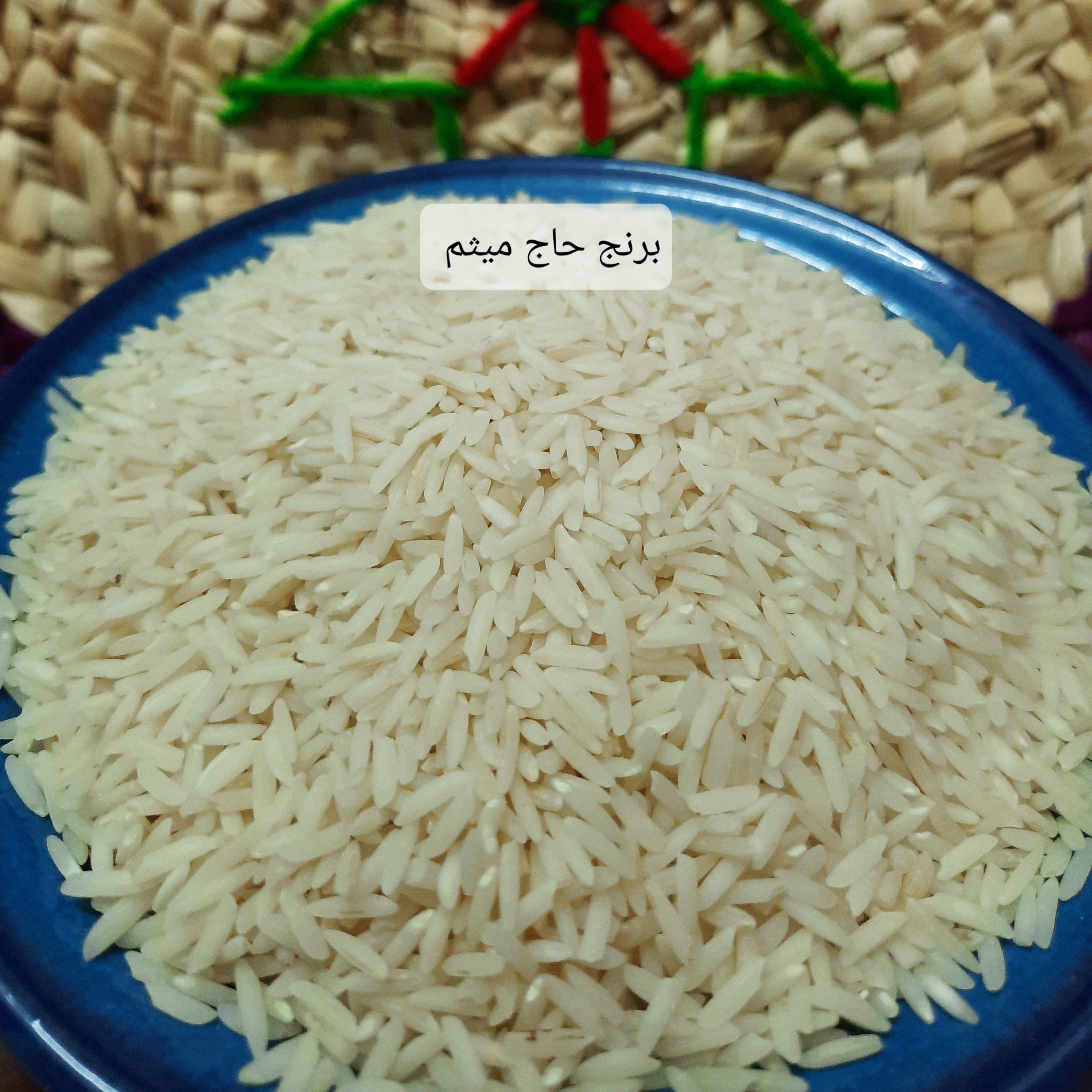 برنج هاشمی خوش طعم و خوش پخت.امساله و ارزان تر از کارخانه