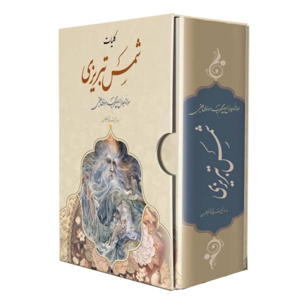 خرید کتاب دیوان شمس تبریزی