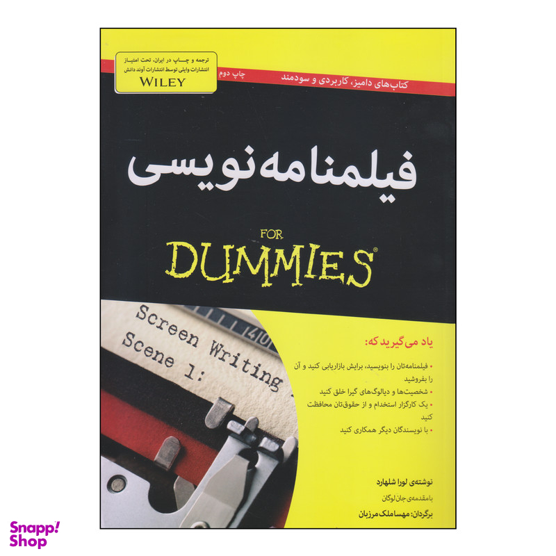 کتاب فیلمنامه نویسی دامیز اثر لورا شلهارد انتشارات آوند دانش