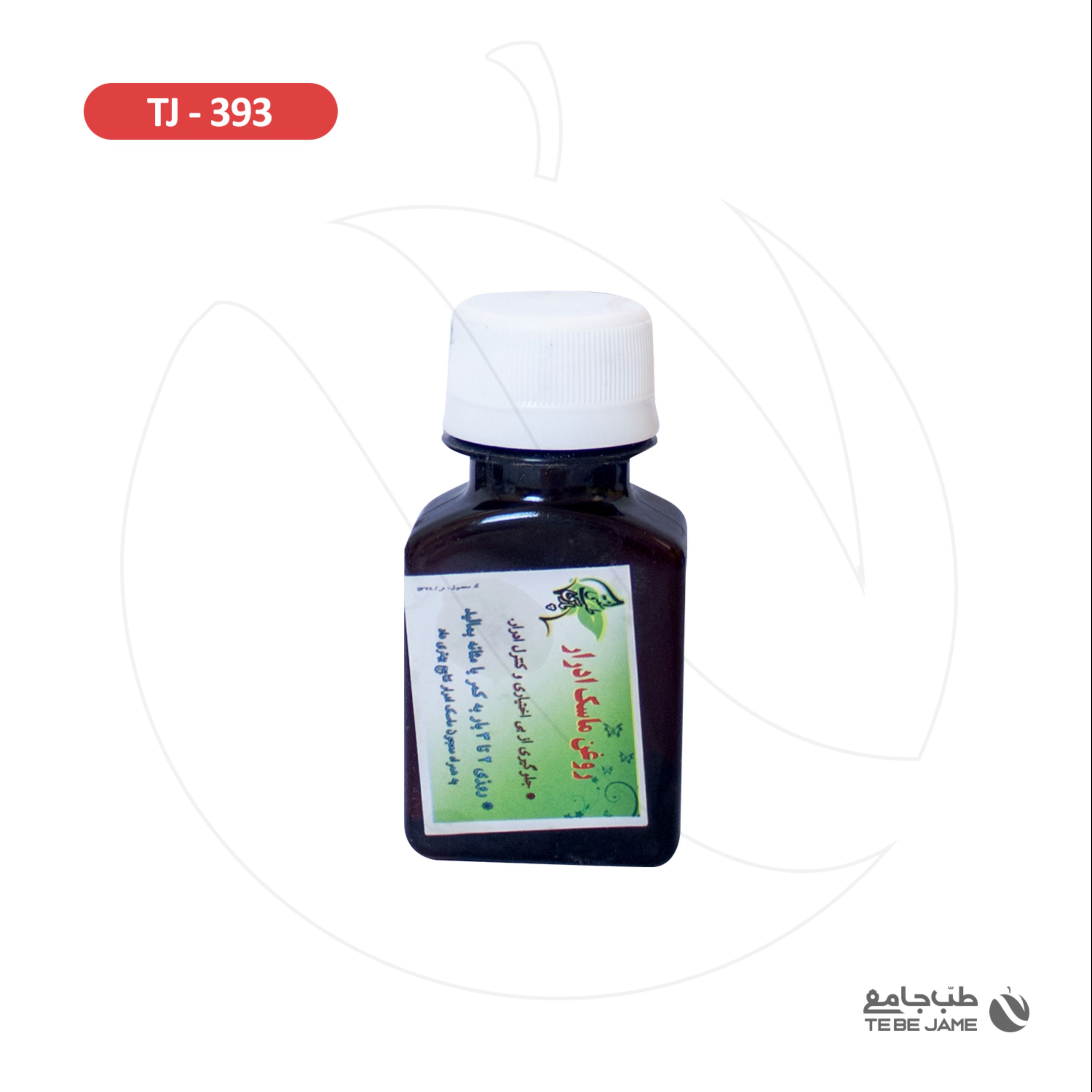روغن ماسک ادرار طب جامع