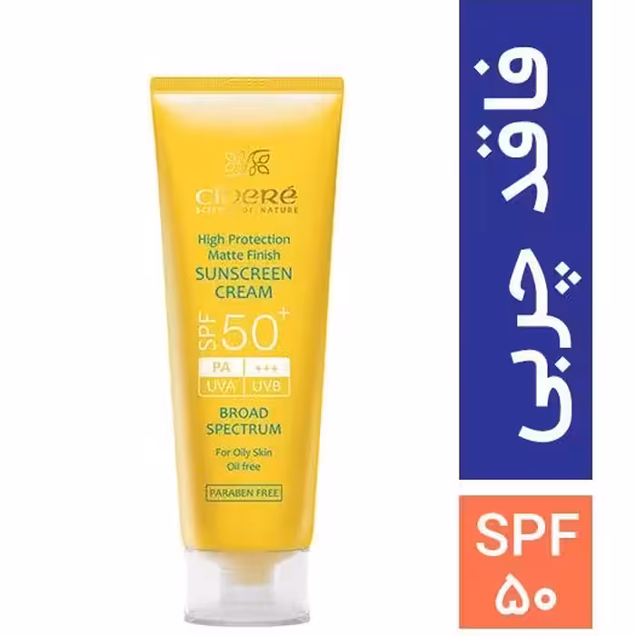 کرم ضدآفتاب بدون رنگ سینره(فاقد چربی) مناسب پوست چرب