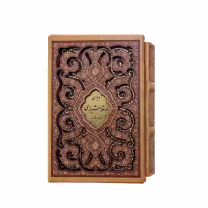 کتاب نفیس دیوان حافظ چرمی قطع نیم جیبی همراه با قاب کشویی لیزری