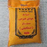 برنج دودی هیزمی ممتاز اسماعیلی (2595)با بسته بندی زرد رنگ و وزن پنج کیلو گرم