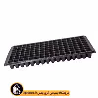 سینی نشا 128 حفره چند بار مصرف