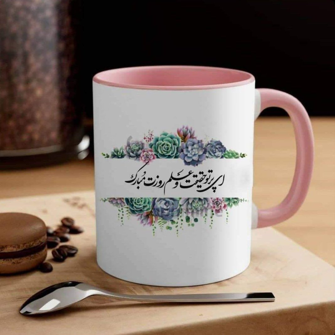 ماگ روز معلم - کادو ماگ