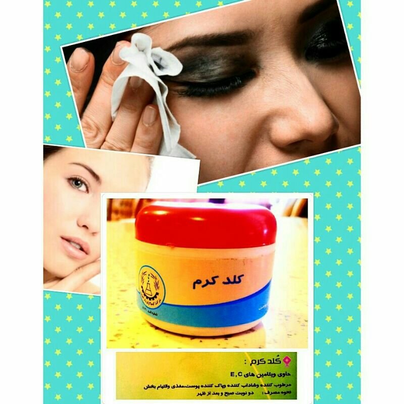 کرم 💯% گیاهی کلد کرم
