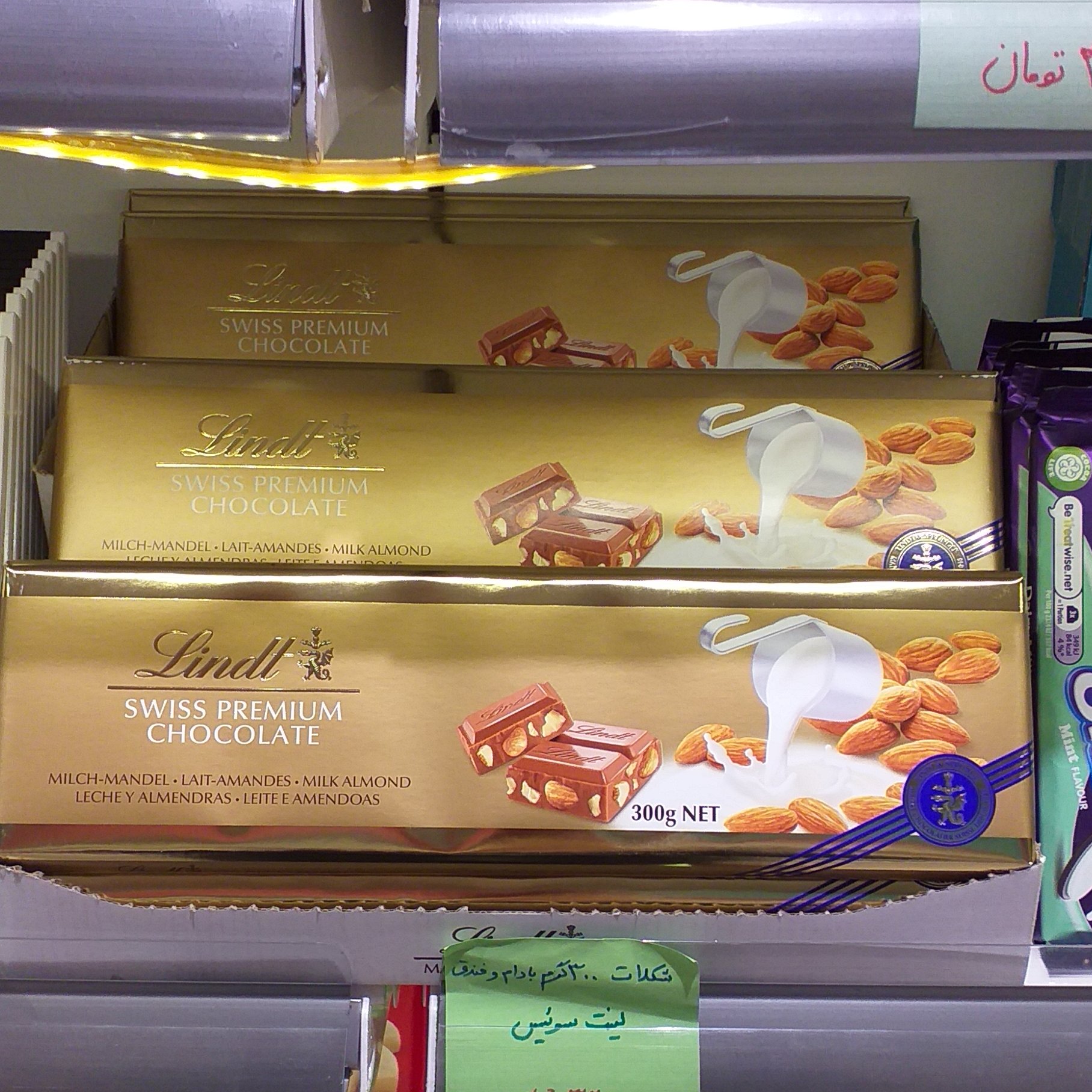 شکلات شیری خارجی lindt سوئیس با مغز بادام