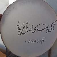دف درجه یک طرح دار  خانقاهی با مهر عبدالله غریبی 