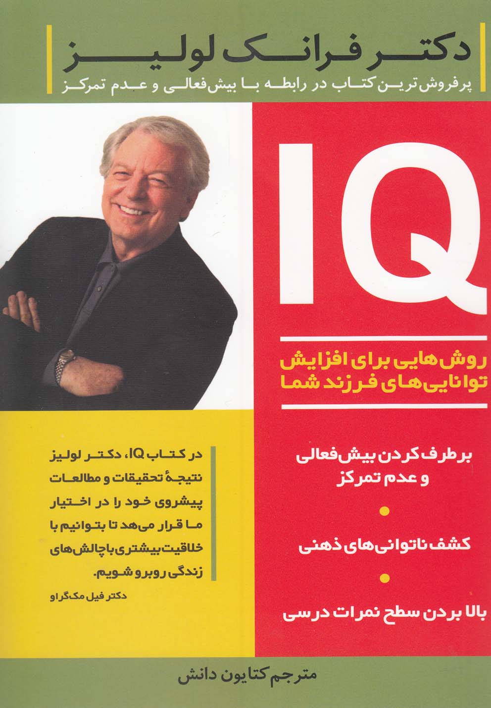 کتاب روشهایی برای افزایشتوانایی فرزند