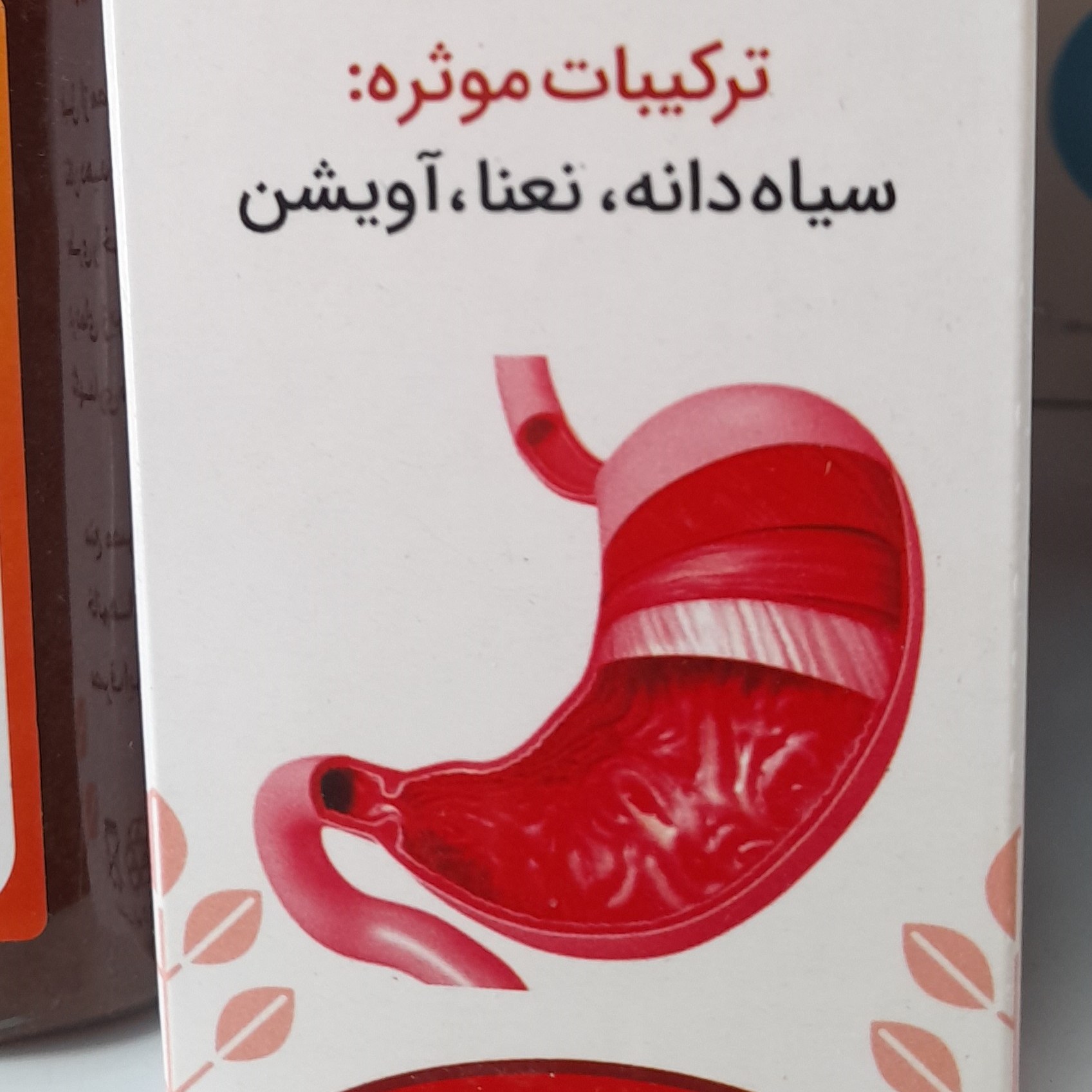 شربت معده