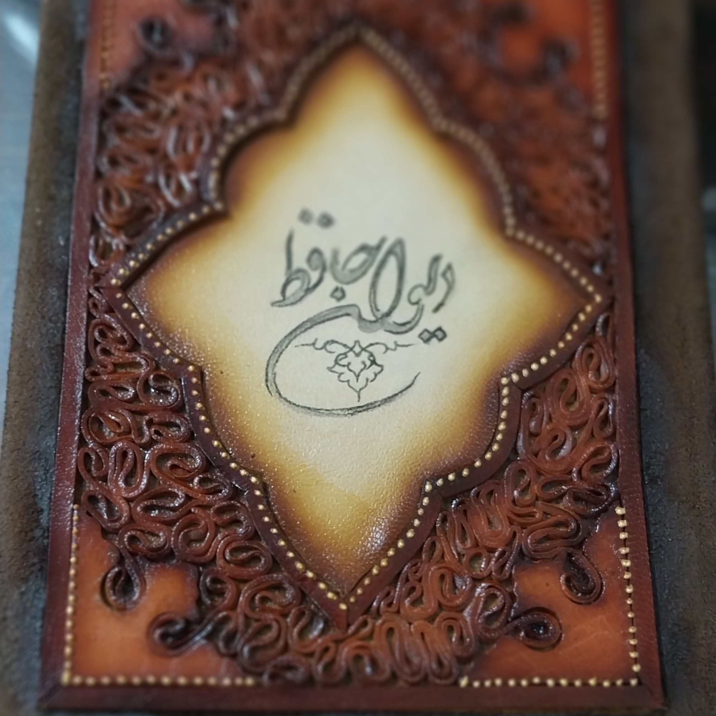 دیوان حافظ معرق چرم