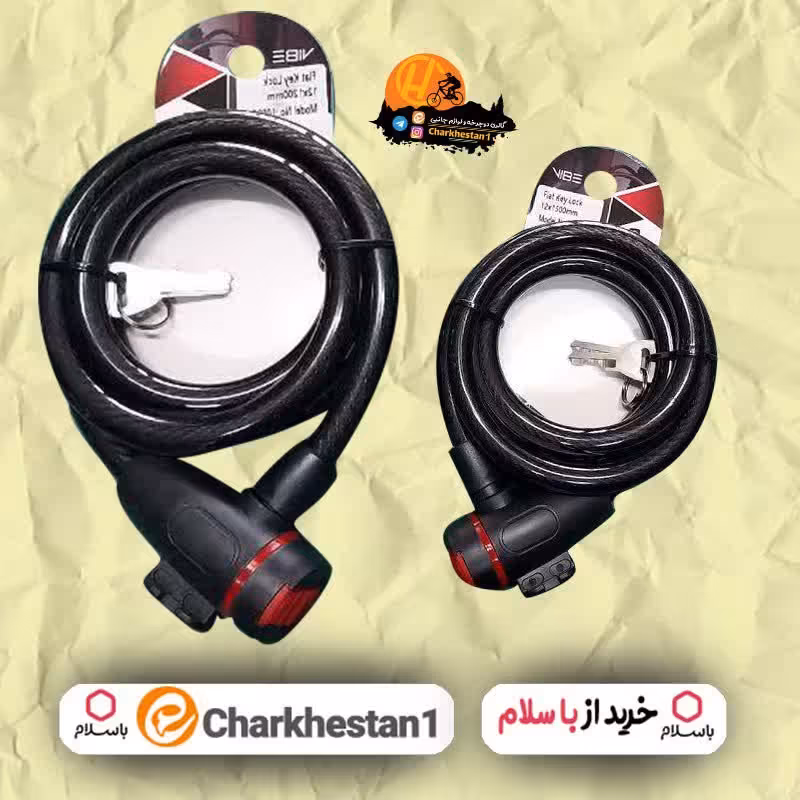 قفل دوچرخه کلیدی مدل وایب طول 120 سانتی متر