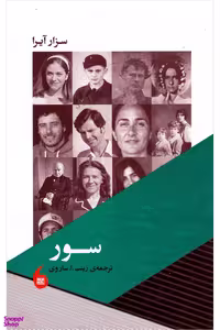 سور (شمیز پالتویی مانیا هنر )