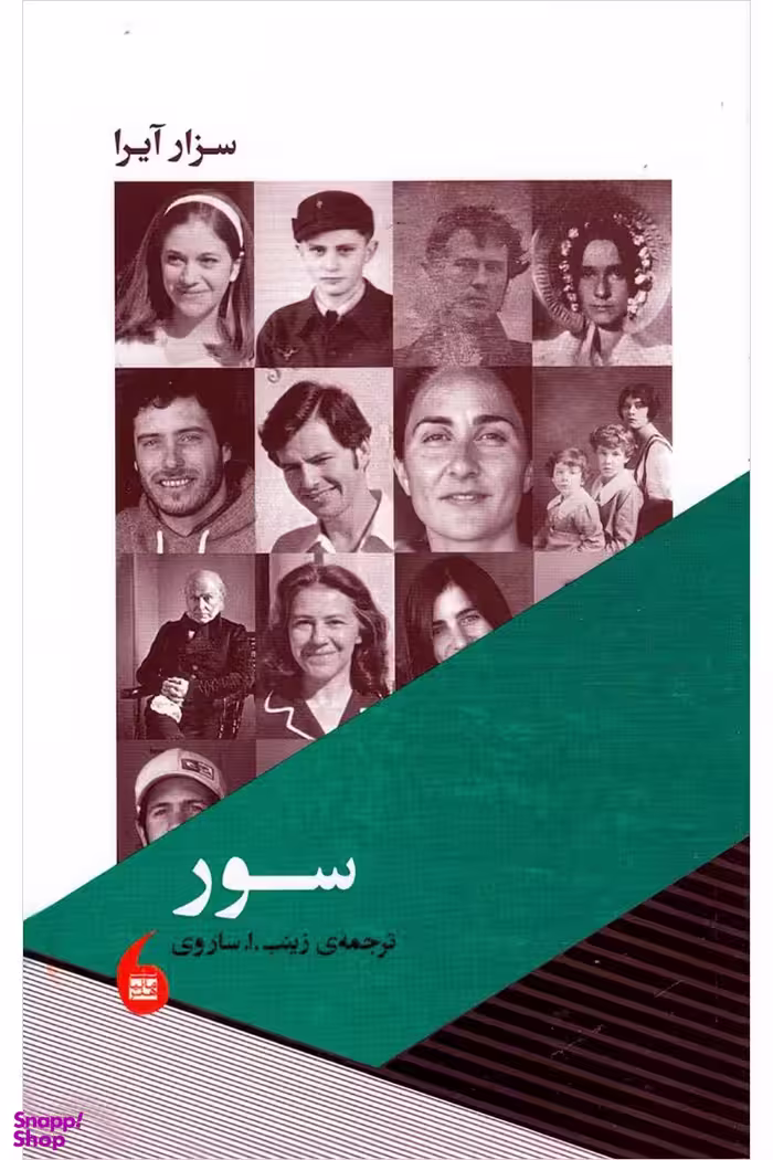 سور (شمیز پالتویی مانیا هنر )
