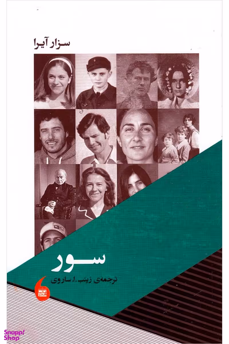 سور (شمیز پالتویی مانیا هنر )